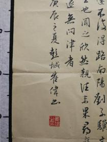 A5-14-05首都师范大学中国书法文化研究所，获书法专业硕士学位。现为中国书法家协会会员，中国民主促进会会员，荣宝斋出版社书法篆刻编辑室主任书法