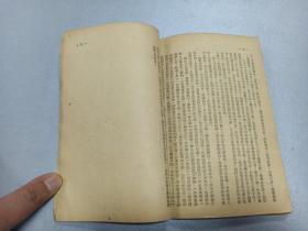 W  1950年   陈嘉庚（政协副主席）著   《新中国观感集》  一册！！！附 1949年9月17日人民政协筹委会全体常务委员在北京勤症殿门前合影照 、开国省点、沿途观感、沿途日记、演讲报告、人民政协筹备会议开幕、朱副主席闭幕词、电慰人民解放军、人民英雄纪念碑奠基典礼、中国人民解放军总部命令、抗战牺牲之代价、华侨联谊会、斥责蒋匪滥炸、美国疯狂帮助蒋匪残害中国人民、东北烈士纪念馆、