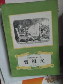 上海译文出版社 1986年 安徒生童话全集之一至十六（共16册合售 全套少见）品相不错，有些九品，有3本为馆藏配本，有3本书脊有轻微磨损见图，看图自鉴安徒生童话全集 全16册 第一册开始 海的女儿。天国花园。夜莺。祖母。母亲的故事。柳树下的梦。聪明人的宝石。老懈树的梦。踩着面包走的女孩。沙丘的故事。冰姑娘。小鬼和太太。干爸爸的画册。曾祖父。园丁和主人。幸运的贝儿