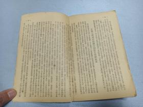 W  1950年   陈嘉庚（政协副主席）著   《新中国观感集》  一册！！！附 1949年9月17日人民政协筹委会全体常务委员在北京勤症殿门前合影照 、开国省点、沿途观感、沿途日记、演讲报告、人民政协筹备会议开幕、朱副主席闭幕词、电慰人民解放军、人民英雄纪念碑奠基典礼、中国人民解放军总部命令、抗战牺牲之代价、华侨联谊会、斥责蒋匪滥炸、美国疯狂帮助蒋匪残害中国人民、东北烈士纪念馆、