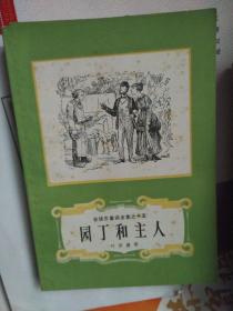 上海译文出版社 1986年 安徒生童话全集之一至十六（共16册合售 全套少见）品相不错，有些九品，有3本为馆藏配本，有3本书脊有轻微磨损见图，看图自鉴安徒生童话全集 全16册 第一册开始 海的女儿。天国花园。夜莺。祖母。母亲的故事。柳树下的梦。聪明人的宝石。老懈树的梦。踩着面包走的女孩。沙丘的故事。冰姑娘。小鬼和太太。干爸爸的画册。曾祖父。园丁和主人。幸运的贝儿