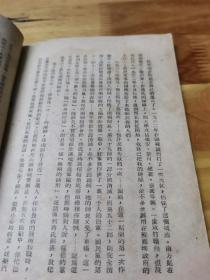 1949年初版《毛泽东主席自述小传》