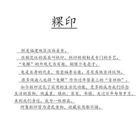 老物件粿印盖置清代民国茶垫可养瓷印模具茶宠雕刻麻鼓茶席雅玩a14