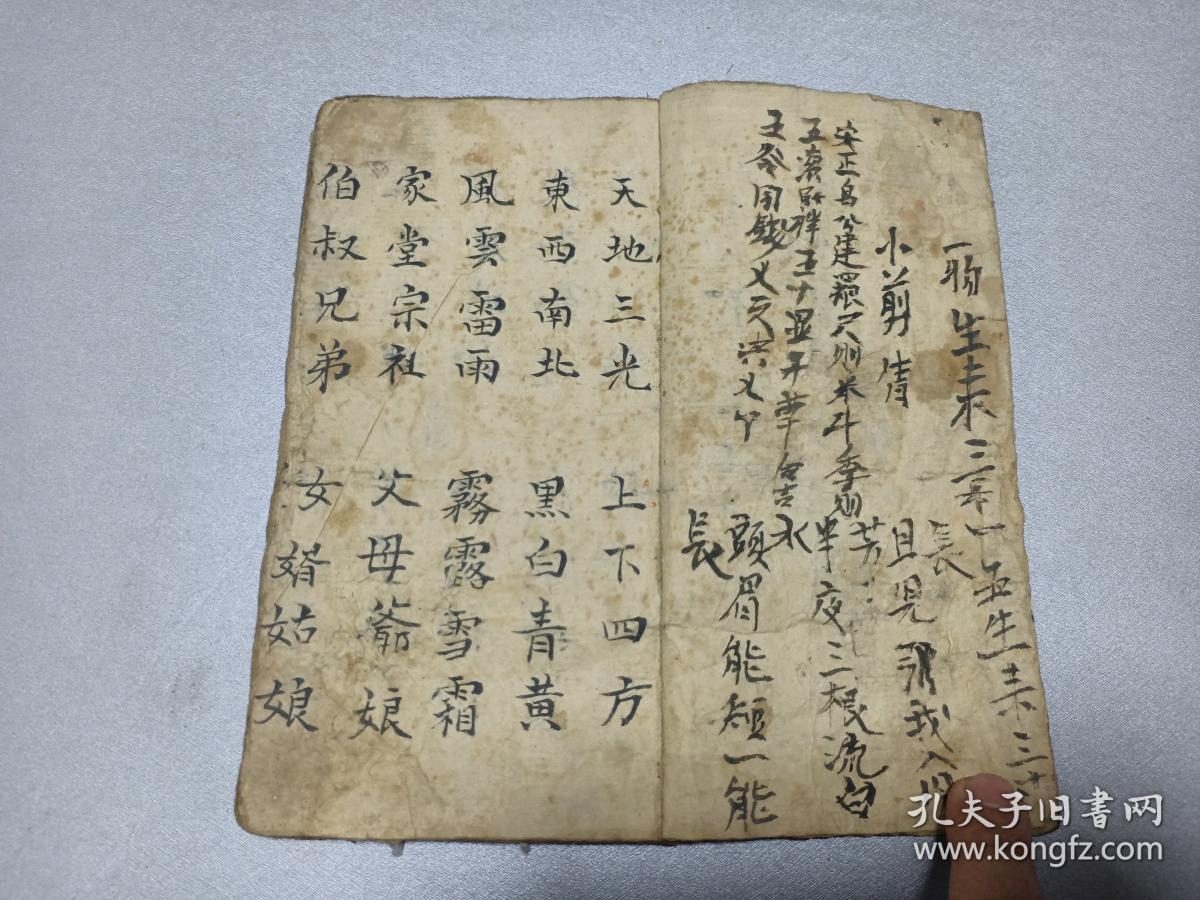 W    清     手抄      民俗童蒙读物    《四言杂字》    一册全