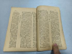 W  1950年   陈嘉庚（政协副主席）著   《新中国观感集》  一册！！！附 1949年9月17日人民政协筹委会全体常务委员在北京勤症殿门前合影照 、开国省点、沿途观感、沿途日记、演讲报告、人民政协筹备会议开幕、朱副主席闭幕词、电慰人民解放军、人民英雄纪念碑奠基典礼、中国人民解放军总部命令、抗战牺牲之代价、华侨联谊会、斥责蒋匪滥炸、美国疯狂帮助蒋匪残害中国人民、东北烈士纪念馆、