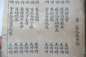 重订古文释义新编（全八卷合订一册）