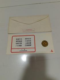 上海造币厂 礼品卡 辛未年 1991年 生肖羊 纪念章