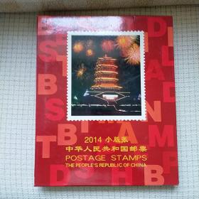 中华人民共和国邮票，2014年小版张册（大北方册）——更多藏品请进店选购选拍！