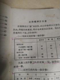五十年代老版本 桥牌谱（1956年初版 182页 繁体横排本，袖珍本 仅6000册）上海文化出版社，品相如图，更多低价起拍图书