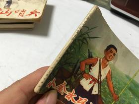 小金水巧钓鬼子兵 连环画  内柜 2  3层