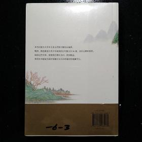 上海文艺出版社·陈引驰 著·《你应该熟读的中国古文》·塑封