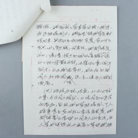 同一来源：少将军衔、原人民解放军军事科学院高级研究员 于浩2001年推荐信 四页附实寄封 HXTX329053