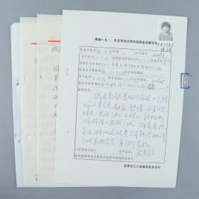 同一来源：国家一级作曲家、指挥家 王志信填写登记表一页 、推荐信两页（附资料两页）HXTX329094