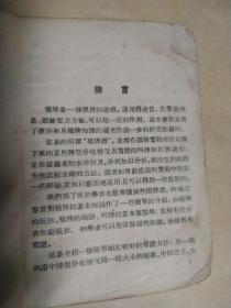 五十年代老版本 桥牌谱（1956年初版 182页 繁体横排本，袖珍本 仅6000册）上海文化出版社，品相如图，更多低价起拍图书