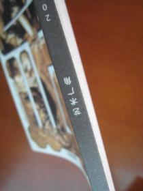 大型艺术类学术刊物〈艺术广角〉大16开一厚本，加送20元的图书杂志。
