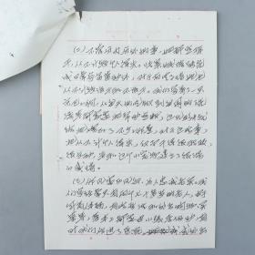 同一来源：少将军衔、原人民解放军军事科学院高级研究员 于浩2001年推荐信 四页附实寄封 HXTX329053