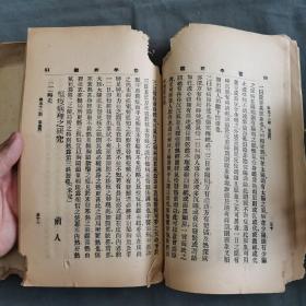 民国中医理论典范 民國十八年十九年 山西太原省中醫改進研究會 醫學雜誌 第五十二期 第五十五期 两厚册（均不伤字）