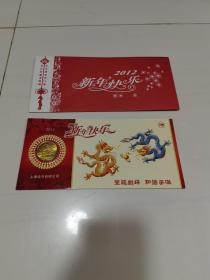 上海造币厂 2012壬辰龙年礼品卡