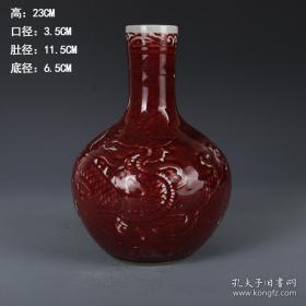 郎窑红鼻祖，康熙王朝顶礼膜拜，祭祀太阳神器，大明宣德红釉龙纹天球瓶。气势恢宏，大红大紫，灯草口边，火石泛红，铁锈斑痕，渗透胎骨。国之重宝，民之福膏。大吉大利，红运当头。
