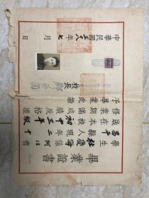 1949年。北平市私立志成中学 毕业证书。北京市私立德泉职业补习学院 毕业证书 2张 共计3争合售