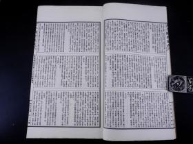 【重装封面】民国中华书局影印《古今图书集成之经籍典》存原装46册全。精美白纸，超大开本28厘米，主要是汇编了古代学术思想及著作，上下千年的穿越时空转换、。。。尽在此书上可以查阅到。是我国现存规模最大、体例最完整的一部全书，我国铜活字印刷史上卷帙浩繁一部丛书！