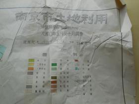 1950年【南京市土地利用地图】中国科学院地理研究所。长114，宽99厘米