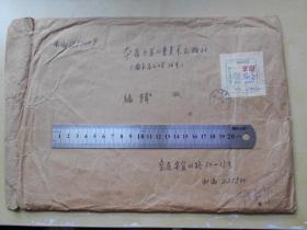 1992年7月15日【江苏宝应——南京，纸包挂号实寄封】标签号00003