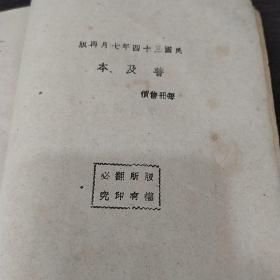 民国34年 新文学《畸人集》上中下3册全，良友文学丛书 特大本 张天翼作