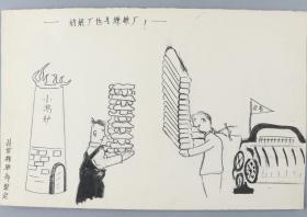佚名 《声讨胡风反革命集团》等漫画画稿6幅一组（尺寸：最大29*38cm，最小21*26.5cm）HXTX329173