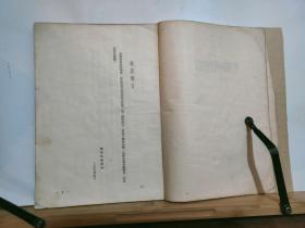 社会发展简史 干部必读 全一册  竖版右翻繁体 1949年8月 解放社 出版 5000册 ***收藏