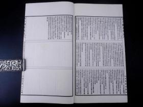 【重装封面】民国中华书局影印《古今图书集成之经籍典》存原装46册全。精美白纸，超大开本28厘米，主要是汇编了古代学术思想及著作，上下千年的穿越时空转换、。。。尽在此书上可以查阅到。是我国现存规模最大、体例最完整的一部全书，我国铜活字印刷史上卷帙浩繁一部丛书！