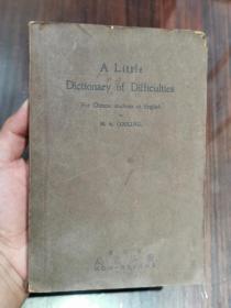 1924年《困难小词典》英文版 有 广协书局印戳