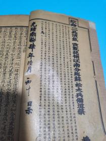 清道光十年林则徐撰，金匮要略浅注补正1-9卷，17.7*11.3厘米的，如图，林则徐写的少见