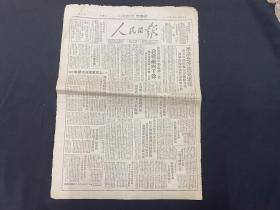 1947年1月31日 《人民日报》克定县，收复曹县单县