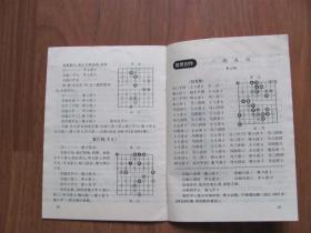 1996年《象棋 》第3,4,5,6,7期（5本）【第5期封面左上角有破损】