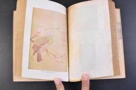 （丁4440）限量2000部 史料《小史 黄河の水》精装1册全 鸟山喜一著 黄土舞台 传说时代 穴居民 指南车 文字的发明 大洪水 夏殷时代 酒的罪 周时代 食客与学者 万里长城 秦代 大皇帝 虞美人草 前汉 后汉 佛陀的福音 三国·晋·南北朝时代 隋唐时代 大运河 论语的活用 五代·宋时代 新文字的创作 蒙古风 元时代 明清时代 鸦片之祸  七七等 刀江书院 1943年