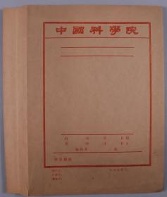 W 同一来源：著名近代史研究家、社科院研究员 江绍贞  校改手稿“萧军与萧红”手稿“青年萧红”两份40余页 HXTX329816