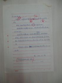 北京师范学院 教授 陈 士 章 旧藏 82年信札1页-儿子 陈·晞 寄