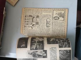 民国原版期刊   十日戏剧   第59期 1937版16开缺角