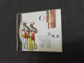 新民乐2 巴乌，古筝   3CD