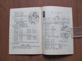 1996年《象棋 》第3,4,5,6,7期（5本）【第5期封面左上角有破损】