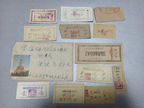 W  1980年左右   介休县社员《自留棉票 》一张  、晋中地区义堂煤矿食品  《菜票》一张、  解放高级农业合作社《农业工票》七张 、老信封 一个（临汾县邓庄公社）