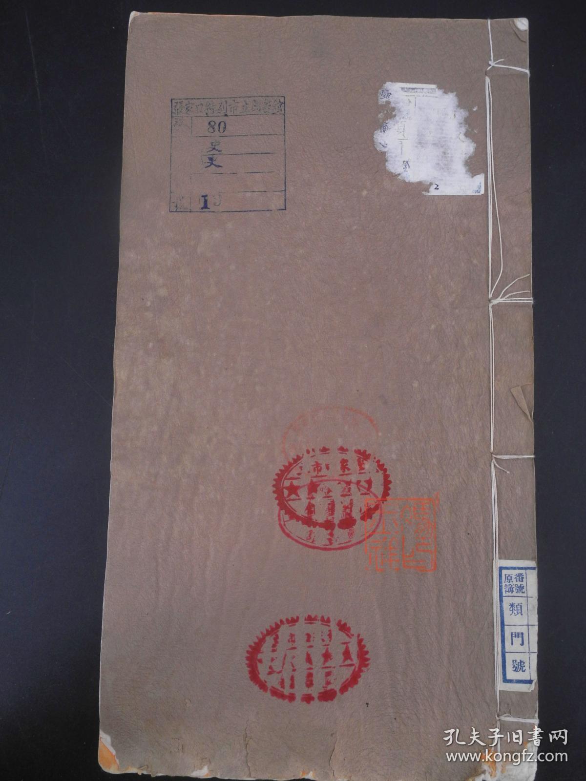 前人旧藏】清代白纸木刻《御批资治通鑑纲目》原装一厚册全，存卷42，是书白纸印制，方字镌刻，每卷末镌“吏部尚书加二级臣宋犖谨奉勅校刊”。清康熙四十六年康熙帝为《资治通鑑纲目》加上了御批，由宋荦等重新汇编，校刻出版，命名《御批通鑑纲目全书》。钤印：冯玉祥