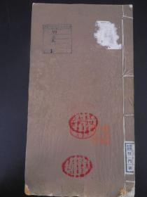 前人旧藏】清代白纸木刻《御批资治通鑑纲目》原装一厚册全，存卷42，是书白纸印制，方字镌刻，每卷末镌“吏部尚书加二级臣宋犖谨奉勅校刊”。清康熙四十六年康熙帝为《资治通鑑纲目》加上了御批，由宋荦等重新汇编，校刻出版，命名《御批通鑑纲目全书》。钤印：冯玉祥