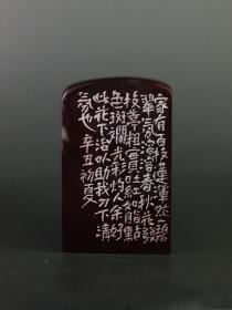 极品老挝血檀葡萄冻一面满篆刻作品
大才，纯美，油润，
适合；收藏、篆刻、把玩、馈赠亲友
尺寸：4.4x4.4x7.1cm
介绍：质地通灵！色彩靓丽光泽，手感温润顺滑，蜡质感十足！肉质细腻柔润，雕工精美大气，线条工整大气！篆刻刀感略硬，不发干易保养，篆刻收藏佳品！配送锦盒！