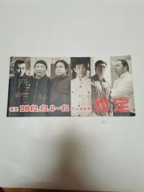 约定（六个人签名）
