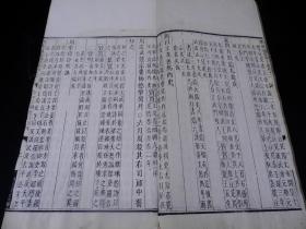 前人旧藏】清代白纸木刻《御批资治通鑑纲目》原装一厚册全，存卷42，是书白纸印制，方字镌刻，每卷末镌“吏部尚书加二级臣宋犖谨奉勅校刊”。清康熙四十六年康熙帝为《资治通鑑纲目》加上了御批，由宋荦等重新汇编，校刻出版，命名《御批通鑑纲目全书》。钤印：冯玉祥