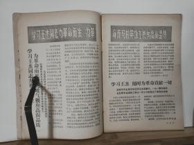 共青团员 1965年第22期  全一册  共青团辽宁省委共青团员杂志社 出版 内容： 学习刘英俊王杰专辑 、 封面 王杰 、毛主席好战士——王杰 连环画。