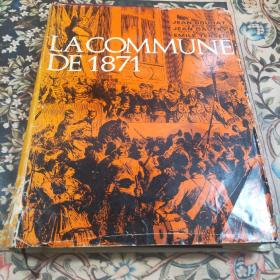 LA COMMUNE DE 1871年的市镇  1970年精裝大开本  大量图片