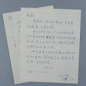 【颜-逸-明旧藏】著名语言学家、吴语研究专家 汤珍珠 1989年致颜-逸-明 信札一页 及照片冲洗明细资料一页（有关照片冲洗及分别发送各师友等相关事宜） HXTX329790